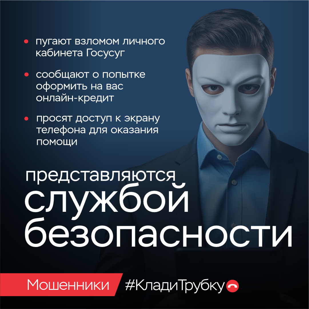 ВНИМАНИЕ МОШЕННИКИ!