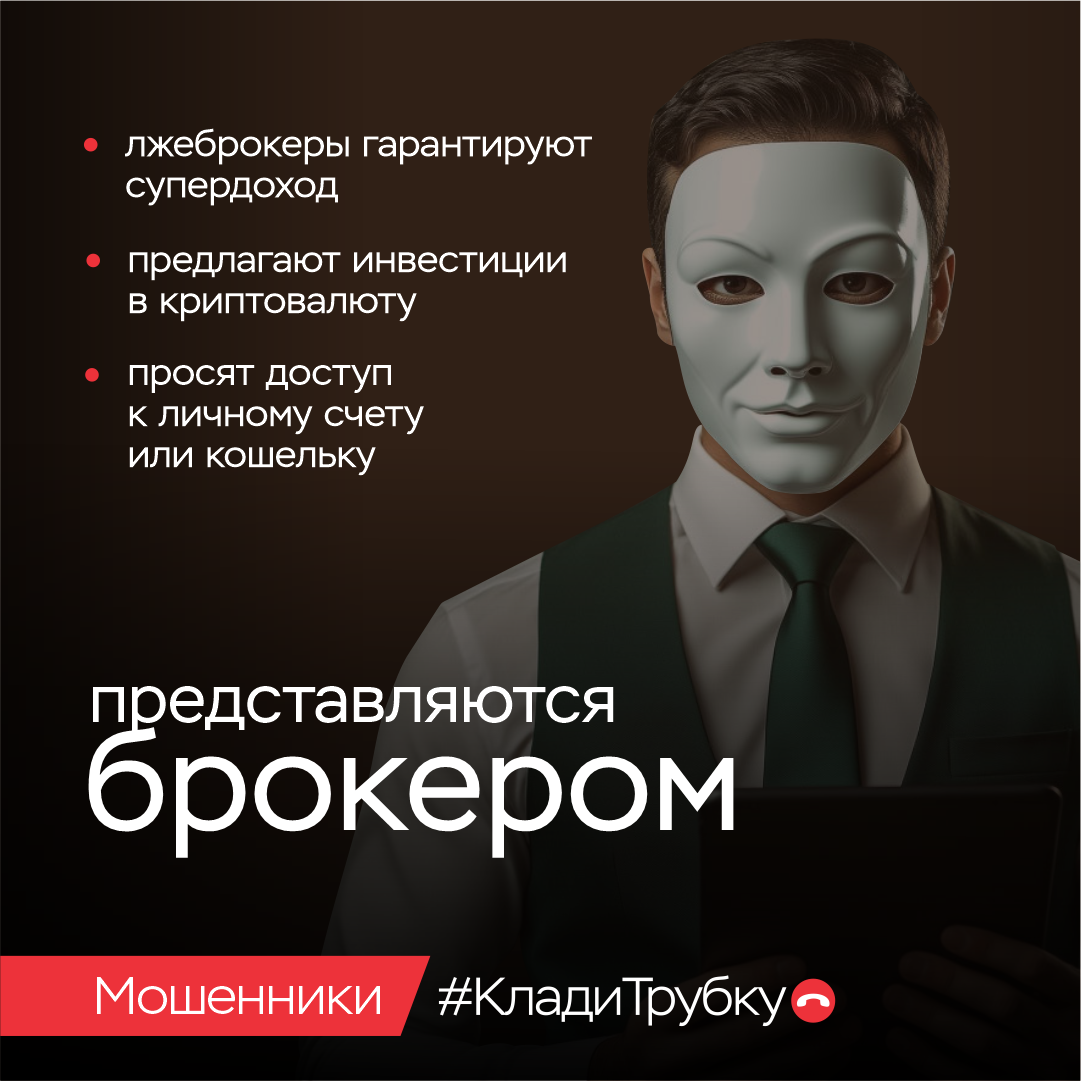 ВНИМАНИЕ МОШЕННИКИ!