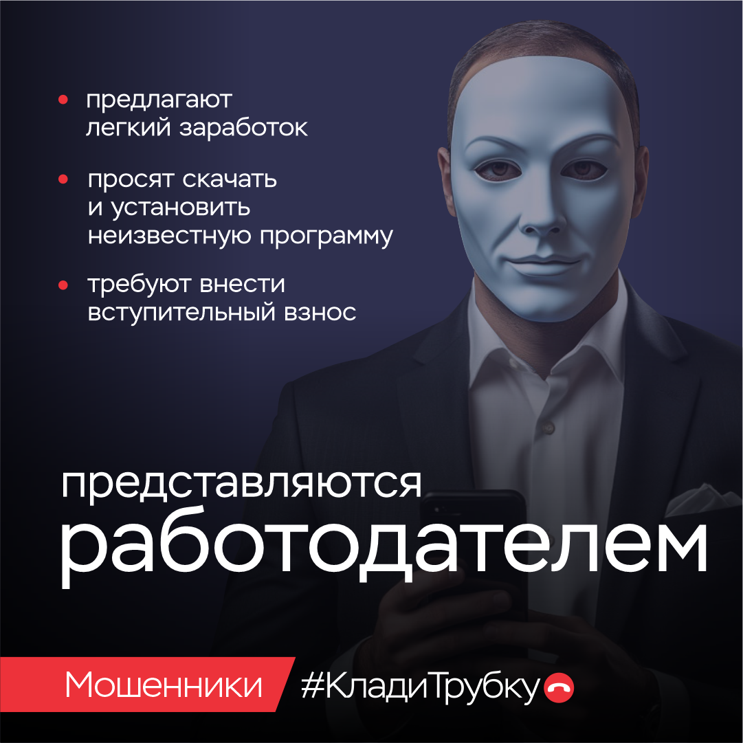 ВНИМАНИЕ МОШЕННИКИ!