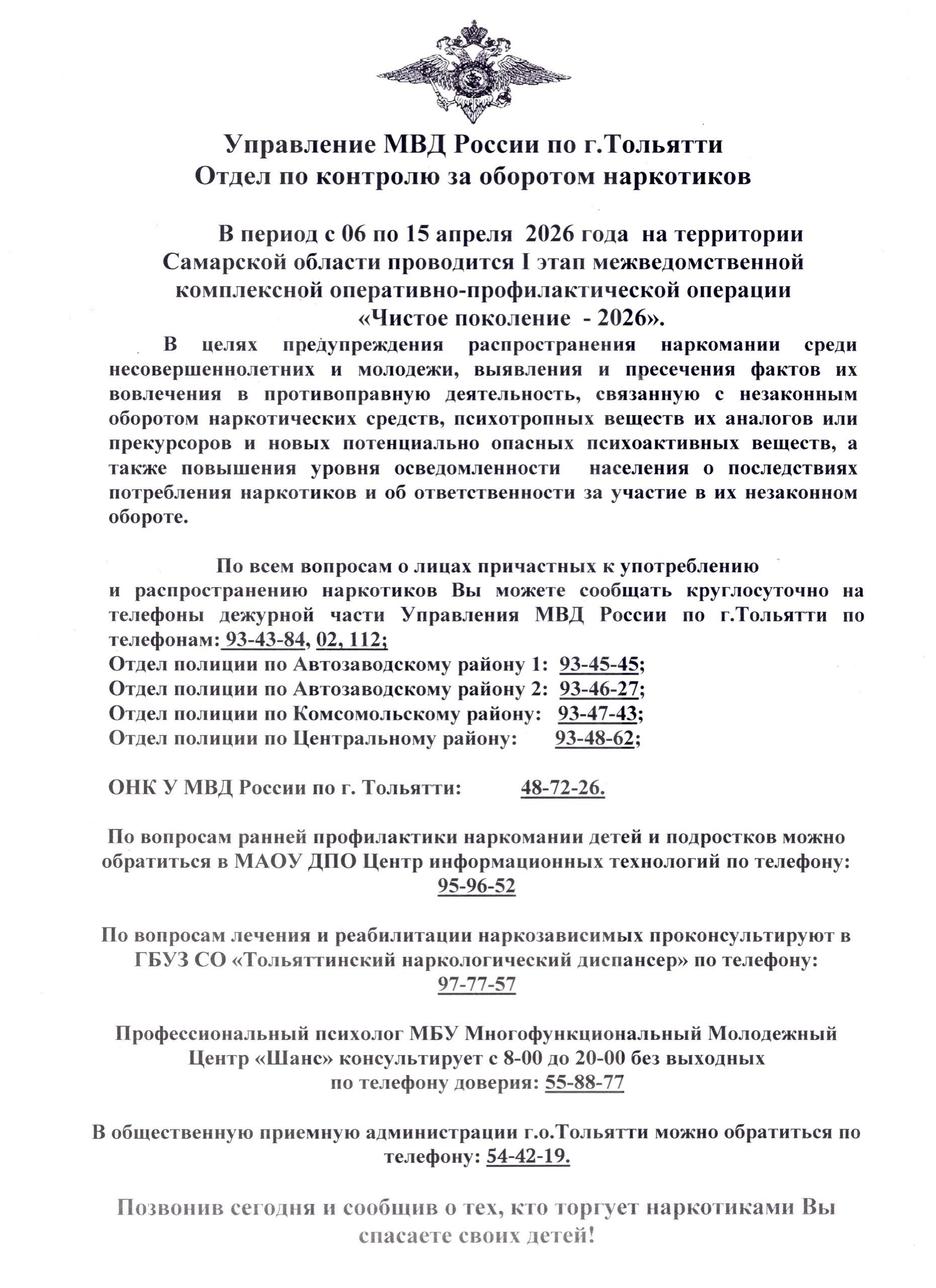 &laquo;Чистое поколение &ndash; 2026&raquo;