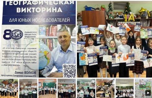 Самарскому отделению Русского географического общества исполняется 80 лет!