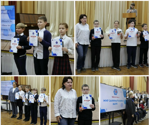 Мир занимательных наук