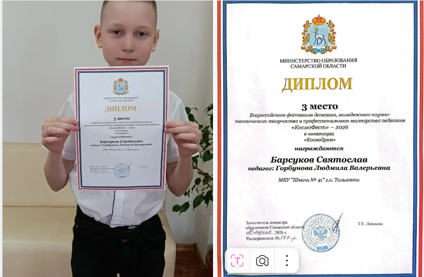 Всероссийский фестиваль &laquo;Космофест&raquo;-2026