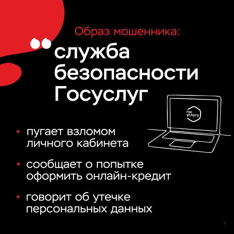 Противодействие телефонным мошенникам