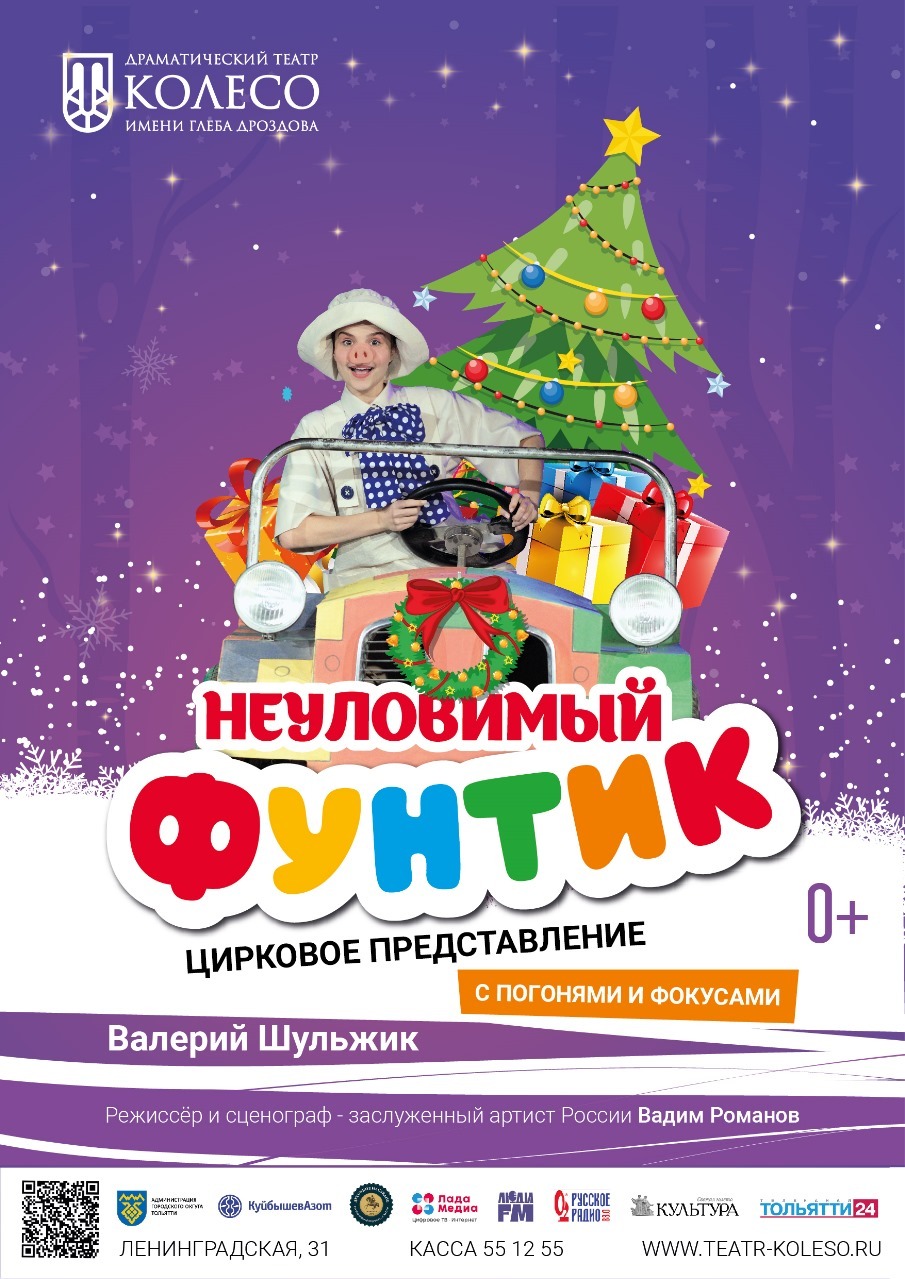 Афиша городских новогодних и рождественских мероприятий