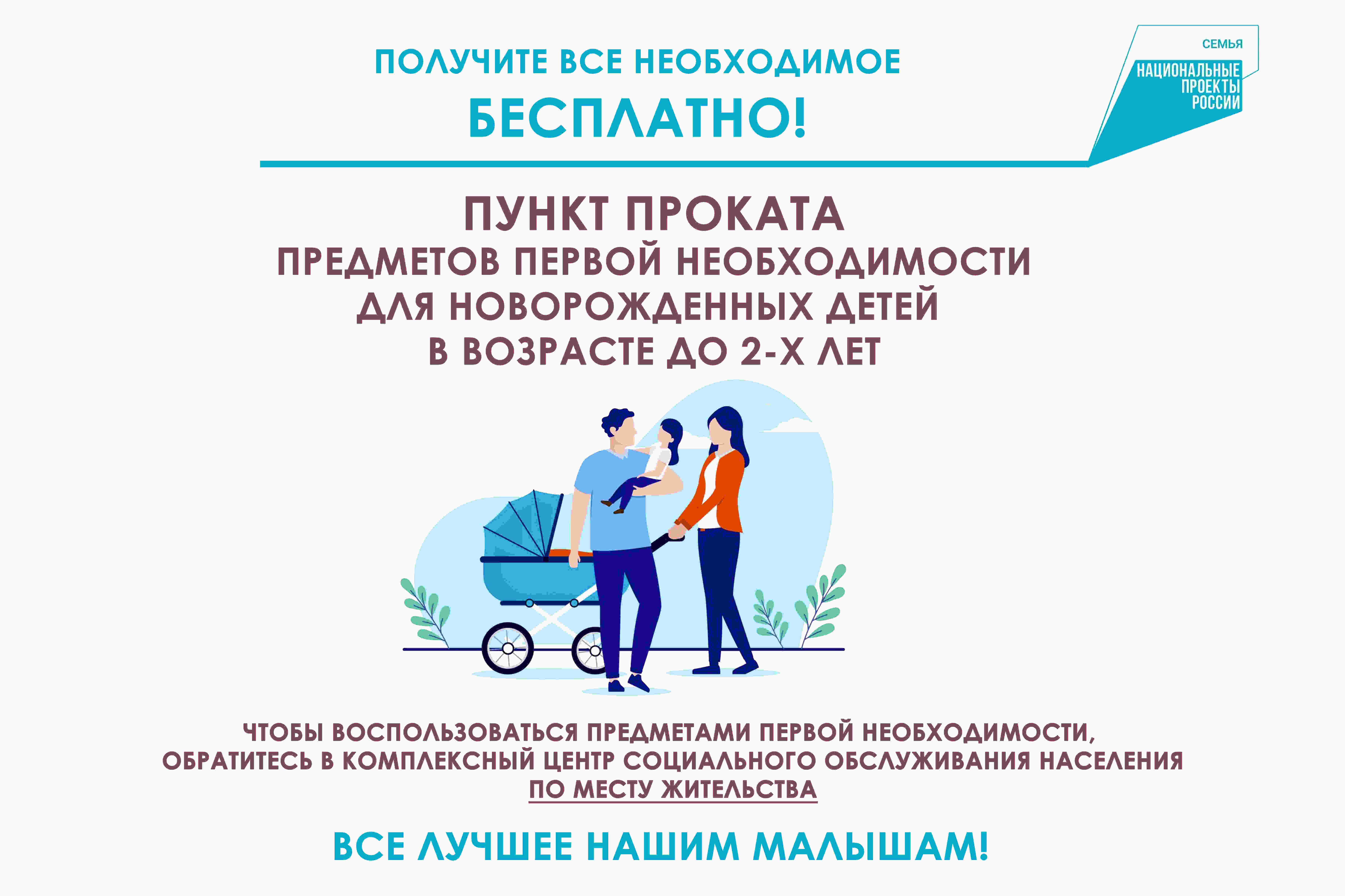С заботой о малышах: в Самарской области работает бесплатный прокат детских вещей
С заботой о малышах: в Самарской области работает бесплатный прокат детских вещей