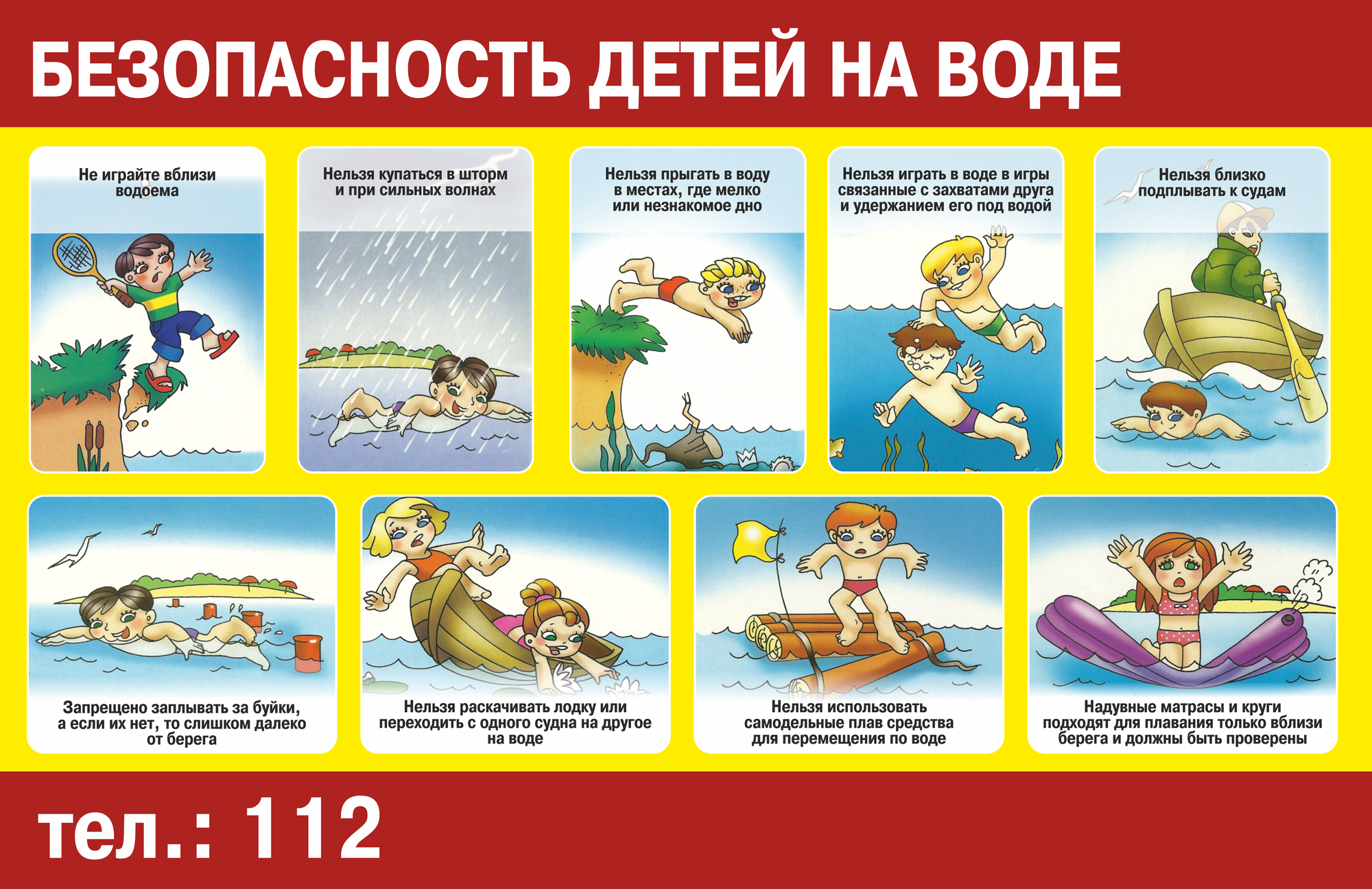 ПРОФИЛАКТИЧЕСКИЕ МЕРОПРИЯТИЯ