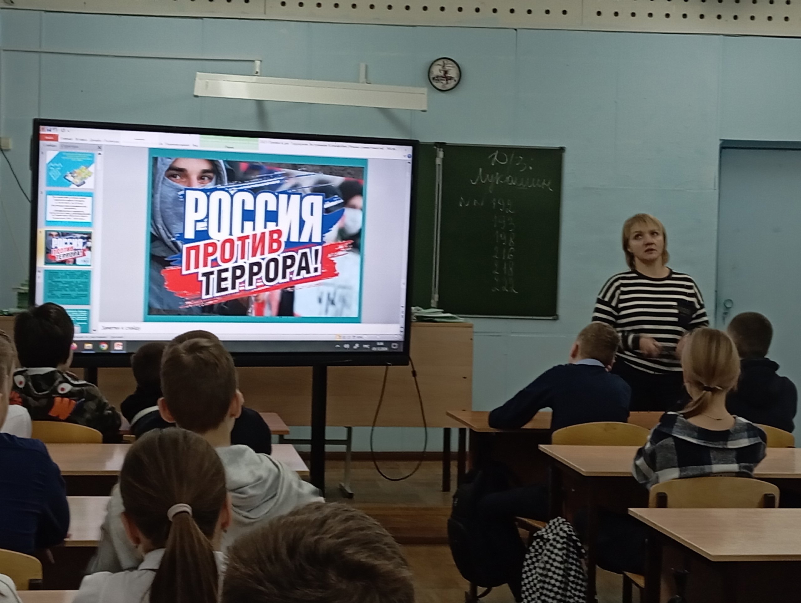 Лекция на тему "Терроризм и экстремизм"