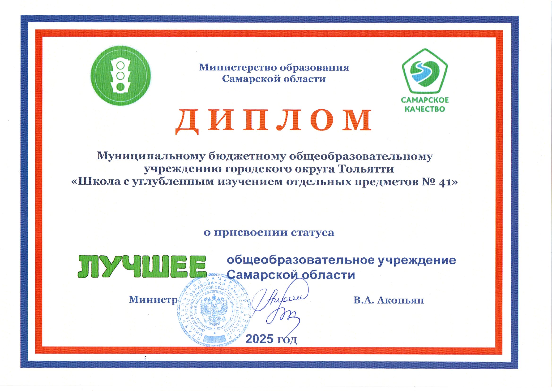 МЫ ЛУЧШИЕ!!! МЫ ЛУЧШИЕ!!!