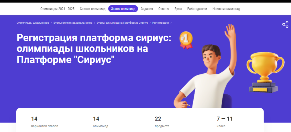 Платформа УЦ "Сириус"